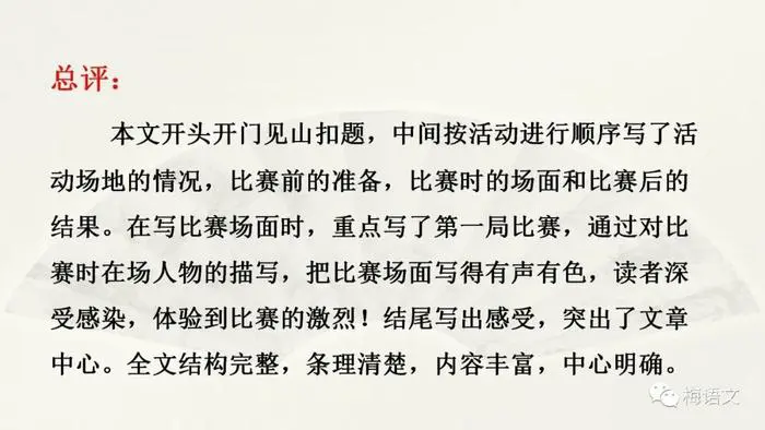 篮球力量的一周训练计划_2